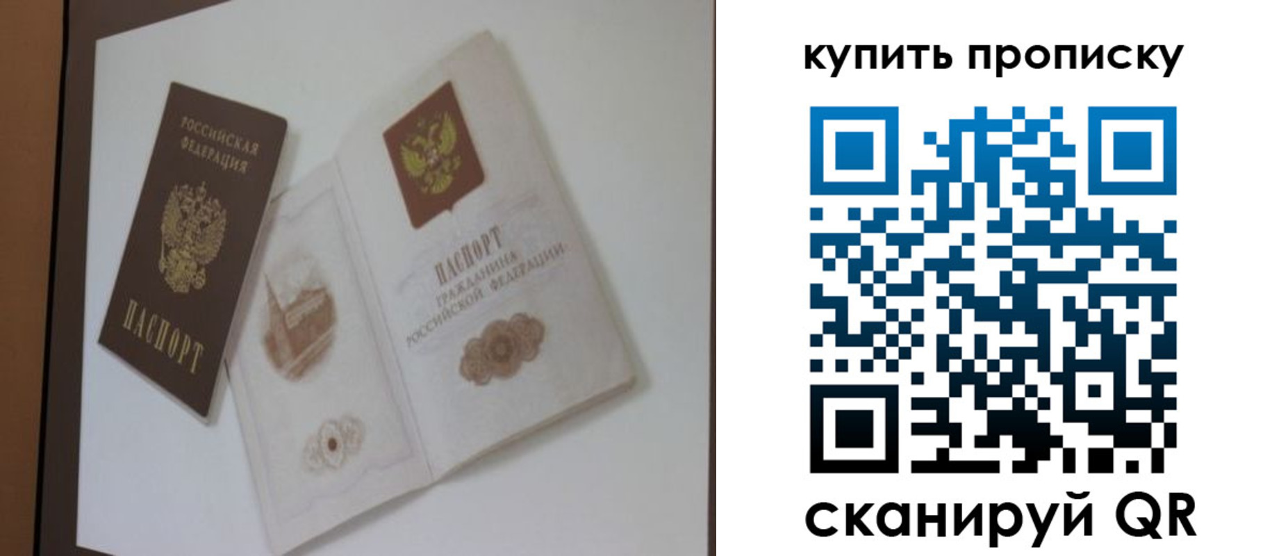 где прописаться в Копейске