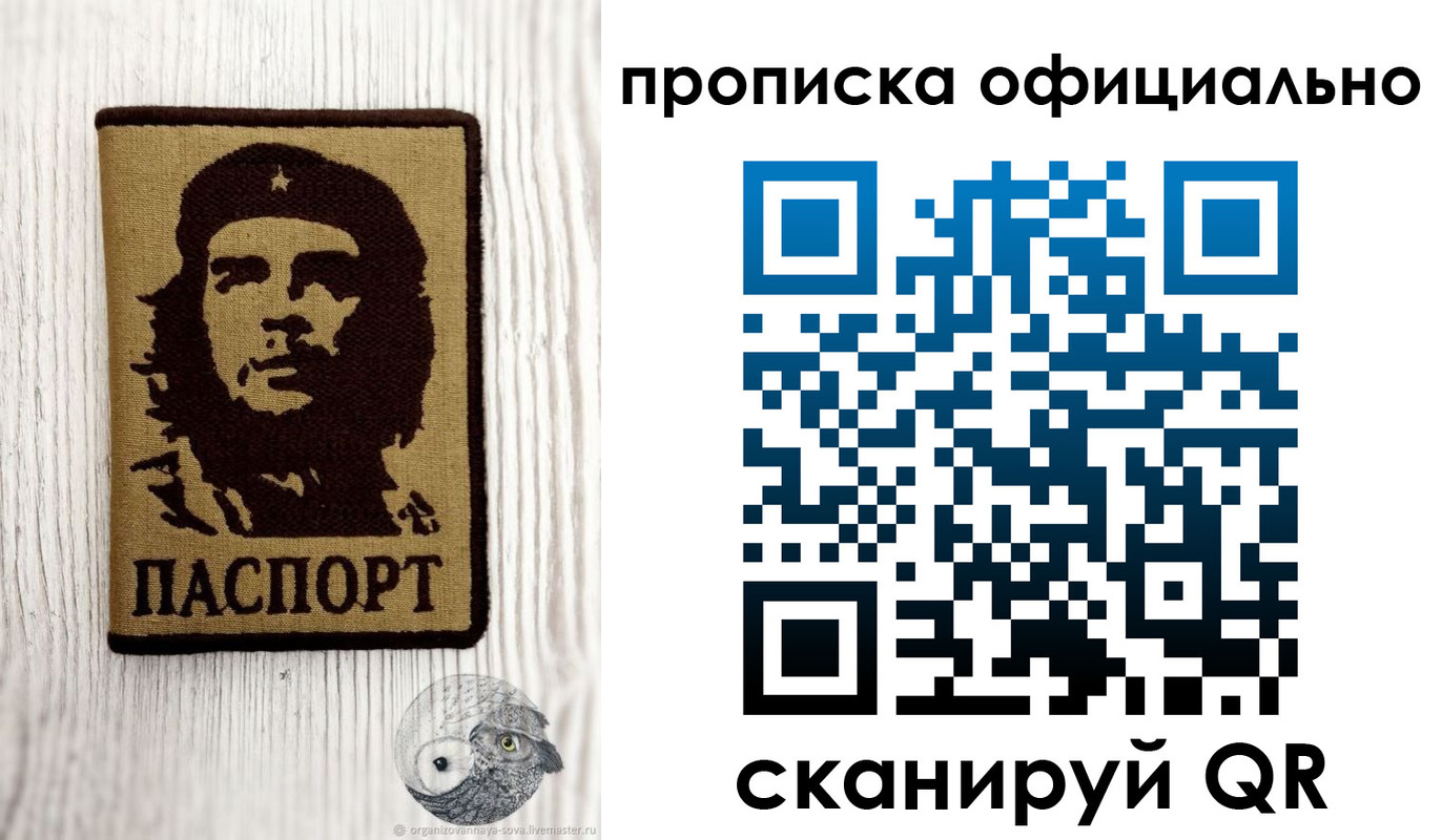 прописка штамп в Копейске