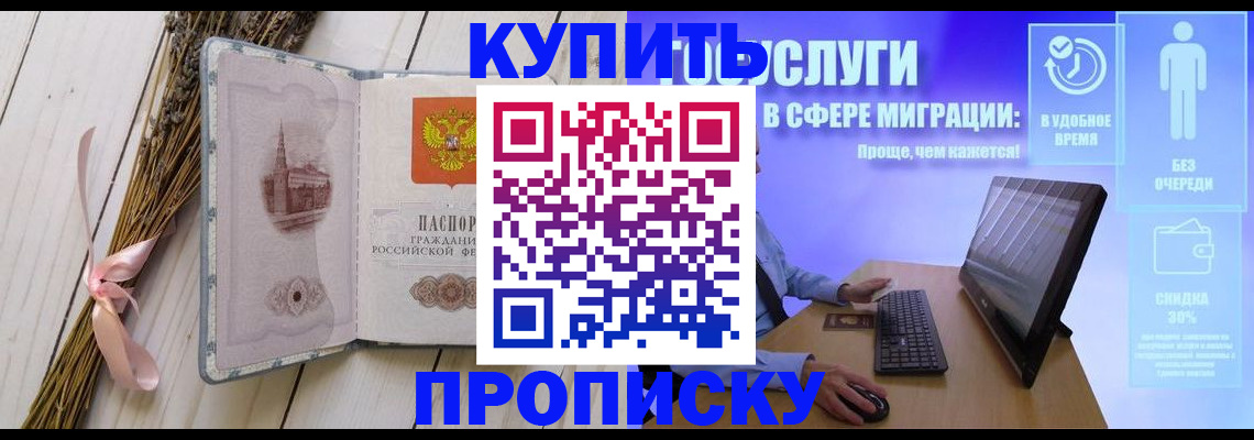 временная регистрация надежно в Копейске