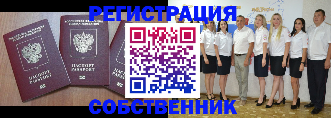 временная регистрация гарантия в Копейске